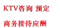 金东最好十大KTV会所消费排名