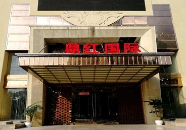 金东商务KTV真空哪家最开放-鼎红国际KTV消费价格玩乐点评